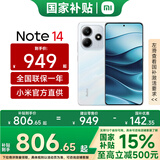 小米（MI）Redmi 红米Note14  新品5G手机 小米红米手机 国家补贴 星辉白 6GB+128GB 【官方标配】