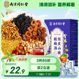 南同四海南京同仁堂酸梅汤原料包200g搭乌梅山楂桂花中药材酸梅汤茶包