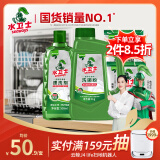 水卫仕（seaways）洗碗粉洗碗机清洁剂套装 洗碗机洗涤剂 所有品牌洗碗机适用