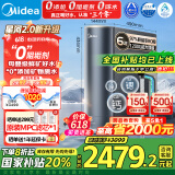 美的（Midea）家用净水机星河2.0净矿净水器双水直饮1200G6年RO矿物质0阻垢剂 反渗透厨下式净饮机pro升级款系列