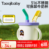 taoqibaby吸管杯儿童牛奶杯学饮杯喝奶杯带刻度豆浆杯宝宝不锈钢水杯泡奶杯