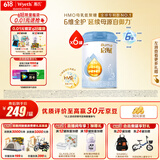 惠氏（Wyeth）启赋蓝钻HMO幼儿配方奶粉3段（12-36月）810g*6罐