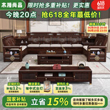 木格尚品紫金檀木新中式实木沙发小户型客厅雕花转角储物简约家具全套家具 独立三人位
