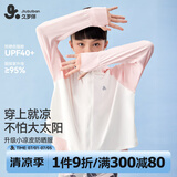 久岁伴儿童防晒衣UPF40+连帽凉感薄外套夏季女童空调服 418003