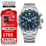 西铁城（CITIZEN）光动能蓝盘多功能运动休闲时尚夜光日历显示计时手表CA0790-83L