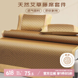 艾薇 艾草双面藤席夏季 家用凉席双人 三件套 LV方格1.5米【可折叠】