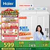 海尔（Haier）双桶洗衣机半自动 家用大件洗 12公斤大容量 一级能效省水电 以旧换新 双缸 原厂品质XPB120-81D2