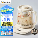 小熊（Bear）养生壶 煮茶器 烧水壶 煮茶壶 316L不锈钢多段保温迷你玻璃花茶壶 电热水壶1.5L YSH-E15Q7带滤网