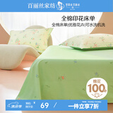 百丽丝水星家纺出品100%纯棉床单单件双人床单全棉被单床罩床上用品