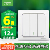 施耐德电气 三开单控开关面板 86型开关插座 墙壁电源插座面板 睿意系列白色
