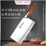 邓家刀9铬家用菜刀切片刀90Cr18MoV三层复合钢更锋利红檀木刀柄 JCD-931