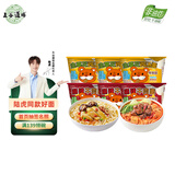 五谷道场虫草鸡汤3碗+麻辣牛肉3碗