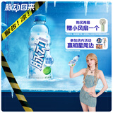 脉动凉感青柠口味600ML*15瓶 限定维C低糖维生素运动饮料宋雨琦同款