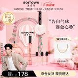 冰希黎（Boitown）【辛云来推荐】香水幻彩鎏金告白气球礼盒持久留香送老婆生日礼物