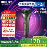 飞利浦（PHILIPS）电动剃须刀经典2系 旋风净剃超净切剃刮胡刀 生日礼物 送男友 送老公 国家补贴