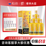 茅台王子酒生肖酒  高度酱香型白酒  生肖酒 周岁封酒 收藏 宴请送礼 53度 500mL 6瓶 王子龙年