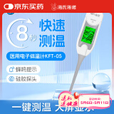 海氏海诺电子体温计软头大号体温计婴儿口腔腋下医用体温计KFT-05