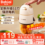 爸比爱辅食机婴儿宝宝打泥神器多功能电搅拌料理机肉果泥辅食工具小型打 高配款316+玻璃单杯单刀12叶刀头