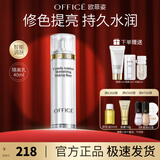欧菲姿（OFFICE）积雪草妆前隔离霜  素颜霜保湿打底霜修饰肌肤提亮肤色 BV02柔光紫40ml-修饰暗沉泛黄