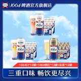 1664三口味36罐（白12罐+桃红12罐+法蓝12罐）