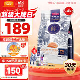 麦富迪猫粮 冻干鲜粮三文鱼鸡肉全期猫粮 5.4kg