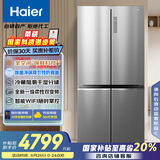 海尔（Haier）657升全空间保鲜十字对开四开门家用电冰箱一级能效变频风冷大容量BCD-657WGHTD19S7U1国家补贴20%