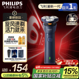 飞利浦（PHILIPS）【周杰伦同款】电动剃须刀新一代旋风1系刮胡刀 风驰切剃3D浮动刀头 生日礼物父亲节礼物 国家补贴