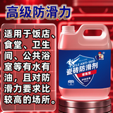 英仕盾瓷砖防滑剂地砖防滑液地板防滑涂料地面防滑饭店地板砖防滑处理剂 增强型2升【可用20平米】