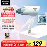 松下（Panasonic）【国家补贴】负离子电吹风机筒家用大功率速干护发折叠不伤发宿舍送女友礼物EH-ENE2