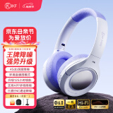 iKF King Pro2.0【升级48db多档降噪】主动降噪头戴式耳机无线蓝牙金标音乐hifi电竞游戏fps耳麦有线 星光紫-APP多档降噪+125小时续航 高阶版 带APP