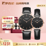 罗西尼（ROSSINI）情侣手表 简约超轻薄防水石英表黑盘皮带517769/517770
