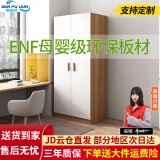 森普顿实木衣柜卧室平开门衣柜组合现代简易简约板式家用柜子收纳衣橱 两门实木衣柜(80*50*180cm) E0级生态板