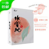 京鲜生 正宗无锡阳山水蜜桃10粒装 单果4-5两 水果桃子礼盒源头直发包邮