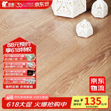 圣象（Power Dekor）强化复合木地板F4星环保耐磨地暖适用包安装 NF1103