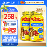 小熊糖（L'ilCritters）丽贵儿童复合维生素软糖190粒*2 d3维C锌0防腐营养包 婴儿2岁以上