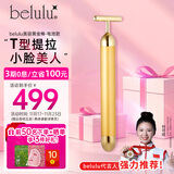 belulu日本黄金棒美容仪面部按摩仪提拉紧致震动瘦脸节日送女友礼物 黄金棒