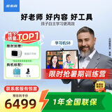 步步高AI学习机S8 学生平板  教材同步练 小学初中高中全科辅导家教机 14.2'' 8+512G 