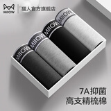 猫人（MiiOW）纯棉男士内裤7A抑菌新疆棉舒适透气平角内裤青年男生裤头四角裤 纯棉抑菌升级款 4条 3XL （推荐150-170斤）