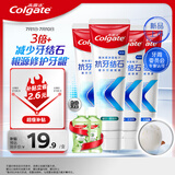 高露洁（Colgate）【孙颖莎同款】专效抗牙结石牙膏护龈去口臭去黄(薄荷+留兰)480g