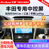 飞歌（FlyAudio）凯美瑞RAV4荣放普拉多威驰锐志导航中控大屏汽车载倒车影像一体机 开拓者四核2+32+AHD后视+安装