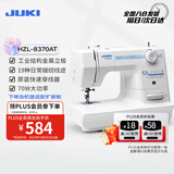 JUKI重机8370家用缝纫机19种花样锁边自动穿线70W大功率吃厚 带扩展板