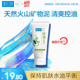 肌研净透毛孔控油洗面奶100g 净化油性肌肤 控油去黑头洗面奶女