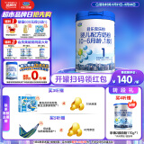 君乐宝(JUNLEBAO)乐铂婴儿配方奶粉808克(0-6个月龄，1段) 