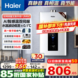 海尔（Haier）燃气热水器【国补立减15%】天然气家用16升一级节能水伺服恒温四段微火控温夏天不烫整机保8年JM6C 16L 【JM6C整机质保8年】咨询客服享惊喜补贴