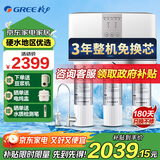 格力（GREE） 3年免换芯净水器家用直饮RO反渗透净水机自来水过滤器WTE-PC16-5X608A