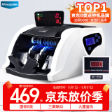 维融（Weirong）WR-X8支持新版人民币点钞机 国标B类验钞银行专用商用 智能语音双屏新旧混点