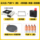 北山狼 户外炉具卡式炉套装露营瓦斯炉居家两用便携式卡斯炉全套带锅 白色+煎盘34cm+【含赠-气|罐券】