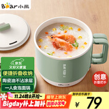 小熊（Bear）电煮锅  电热锅 学生宿舍泡面锅 小电锅电热锅多功能1.2L小煮锅一人食小火锅DRG-Z12K1