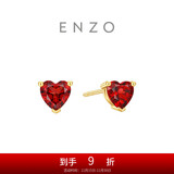 周大福 ENZO我心中的玫瑰18K金石榴石爱心耳钉(一对) EZV536