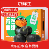京鲜生山东惠和一号贝贝南瓜 净含量4.5斤礼盒装 新鲜蔬菜 源头直发